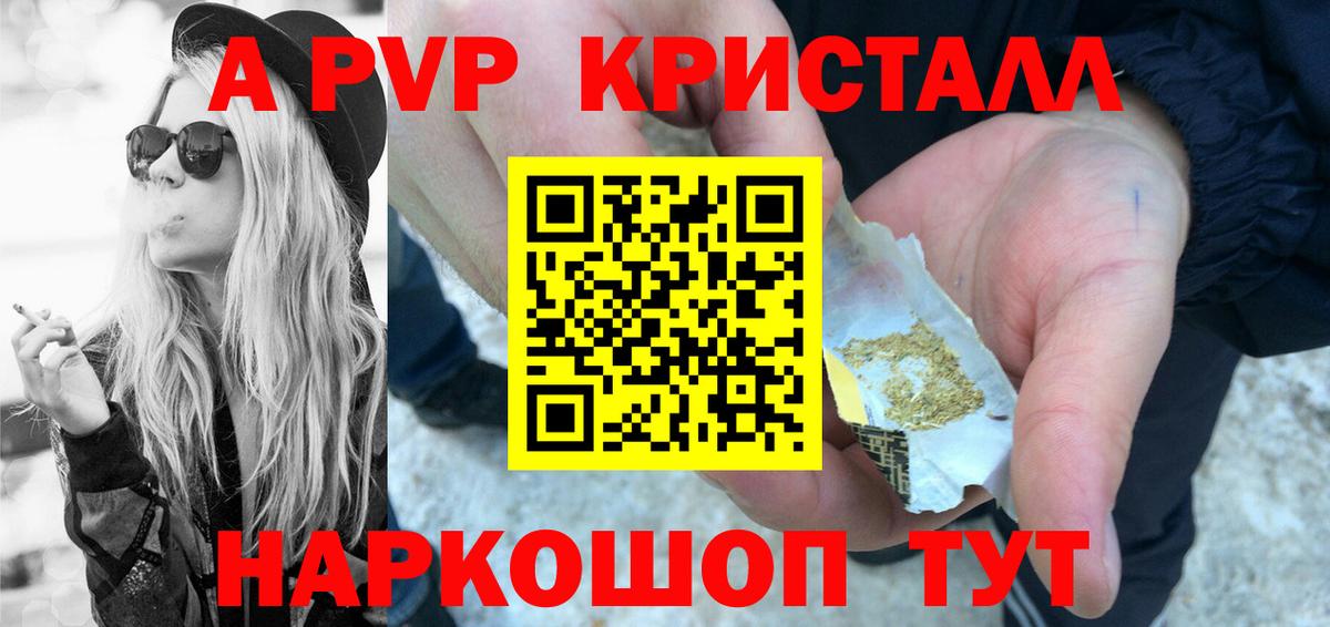 А ПВП VHQ  А ПВП мука  Родники  A PVP Crystall  Вход с VPN 