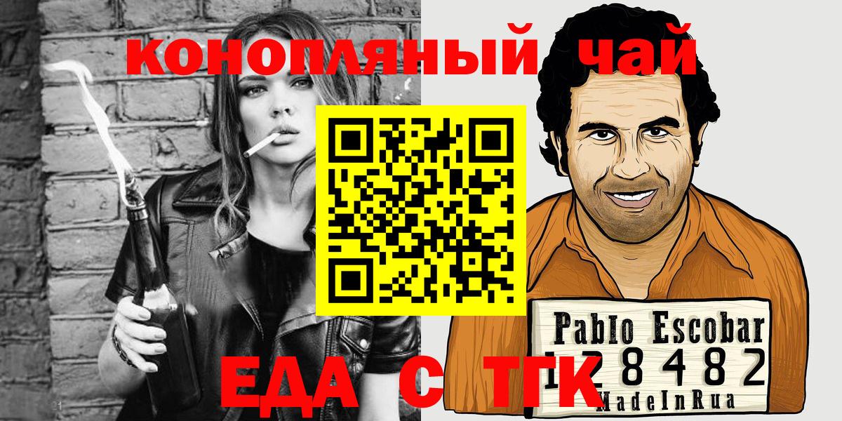 Родники  Canna-Cookies конопля  Вход с VPN 