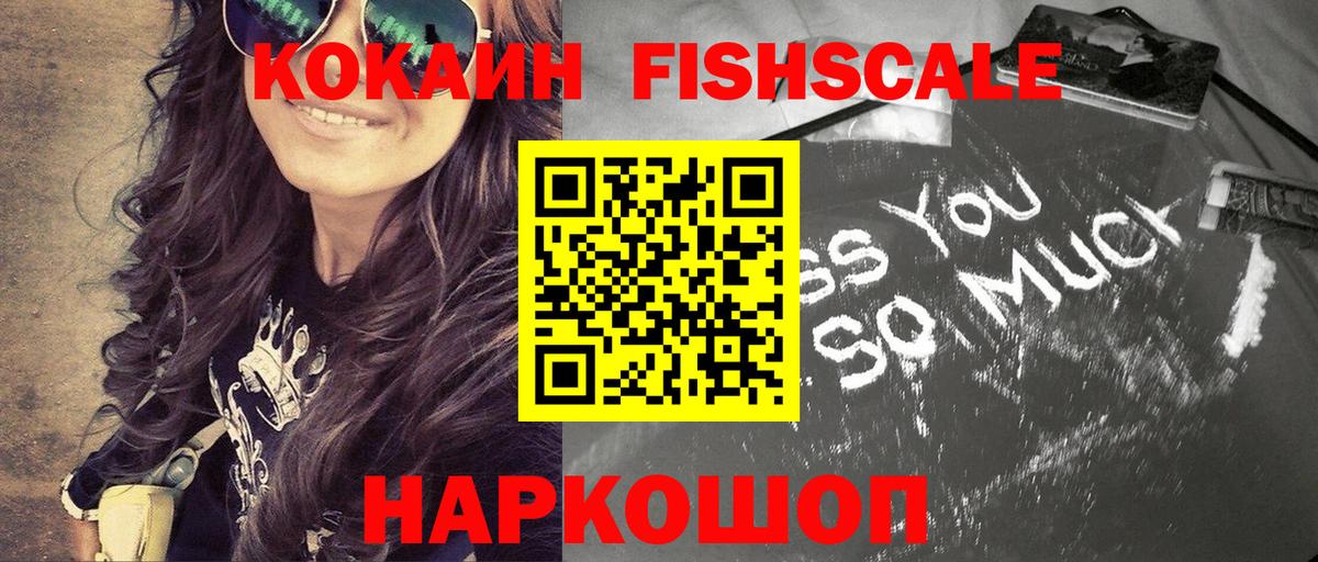 Кокаин 99%  Вход с VPN  Родники 
