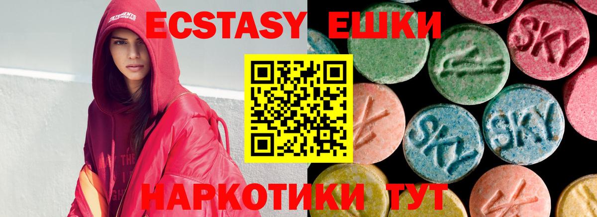 ЭКСТАЗИ таблы  ЭКСТАЗИ  Родники  Вход с VPN  Ecstasy ешки 