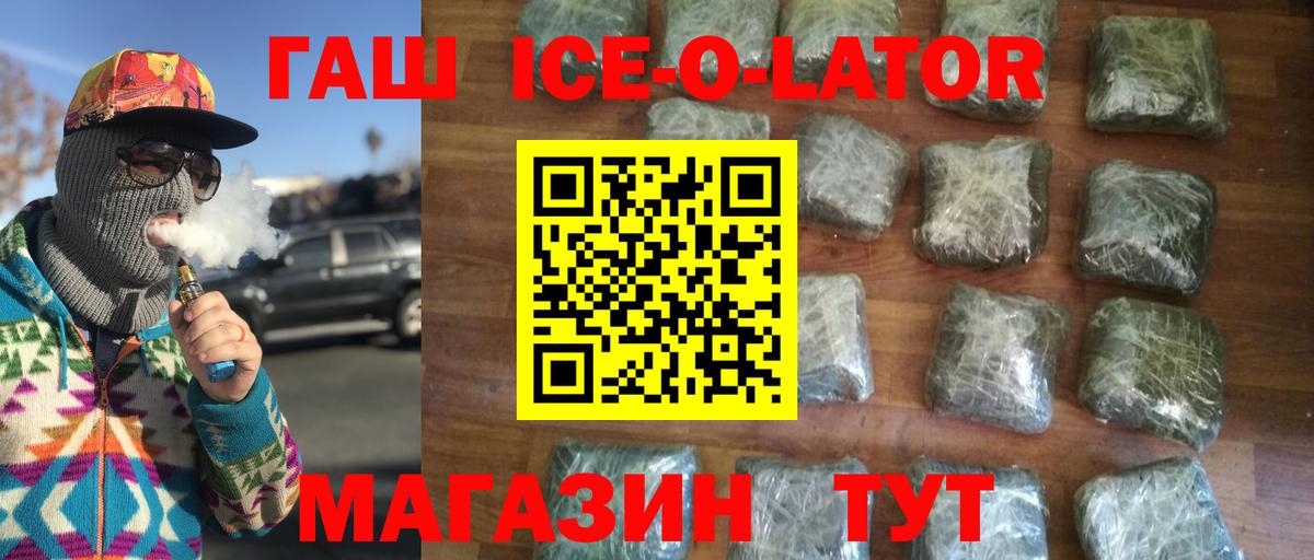 ГАШИШ хэш  Гашиш гашик  Родники  Вход с VPN 