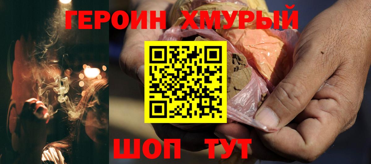Родники  Героин афганец  Вход с VPN 