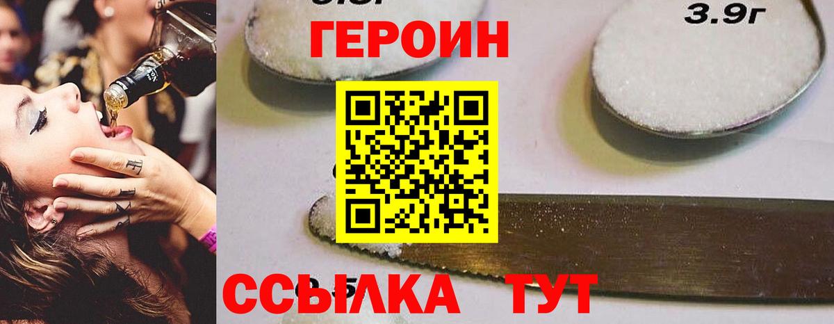 ГЕРОИН Афган Родники