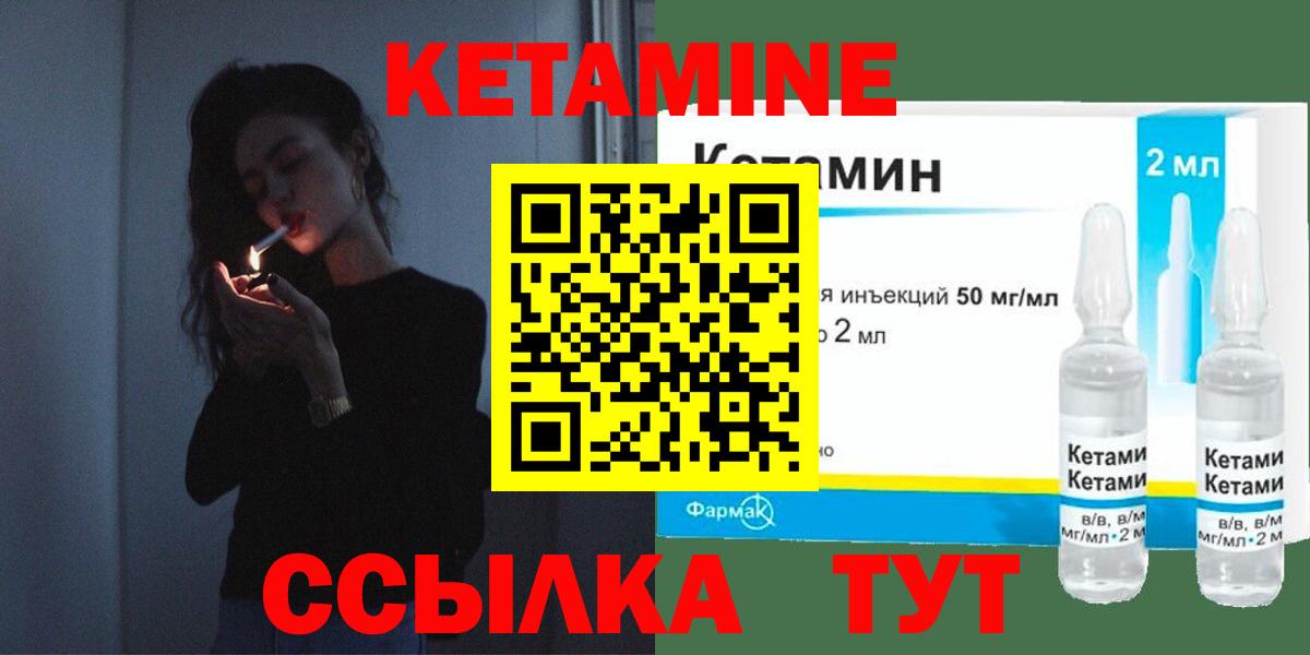 Родники  Кетамин VHQ  Вход с VPN 