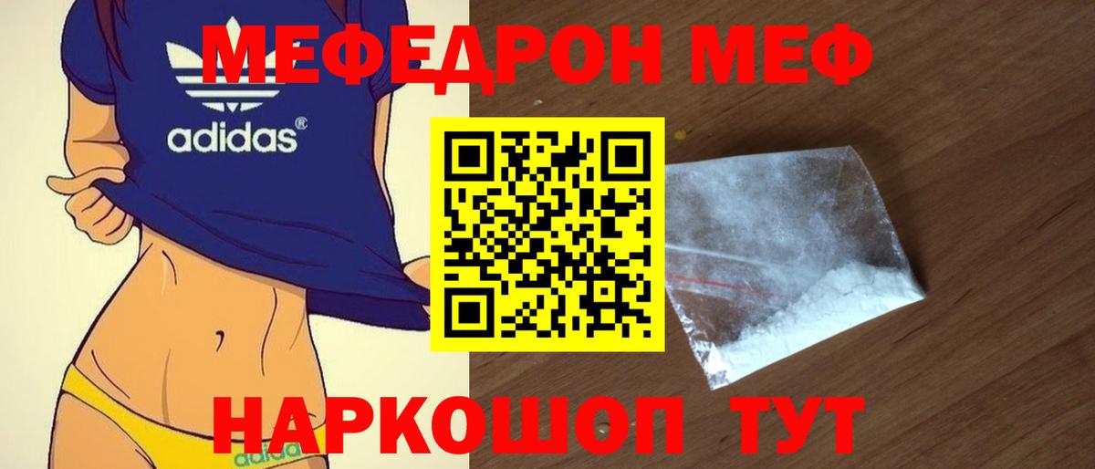 Меф 4 MMC  Вход с VPN    как зайти  МЯУ-МЯУ мука  МЯУ-МЯУ  Родники  Меф 