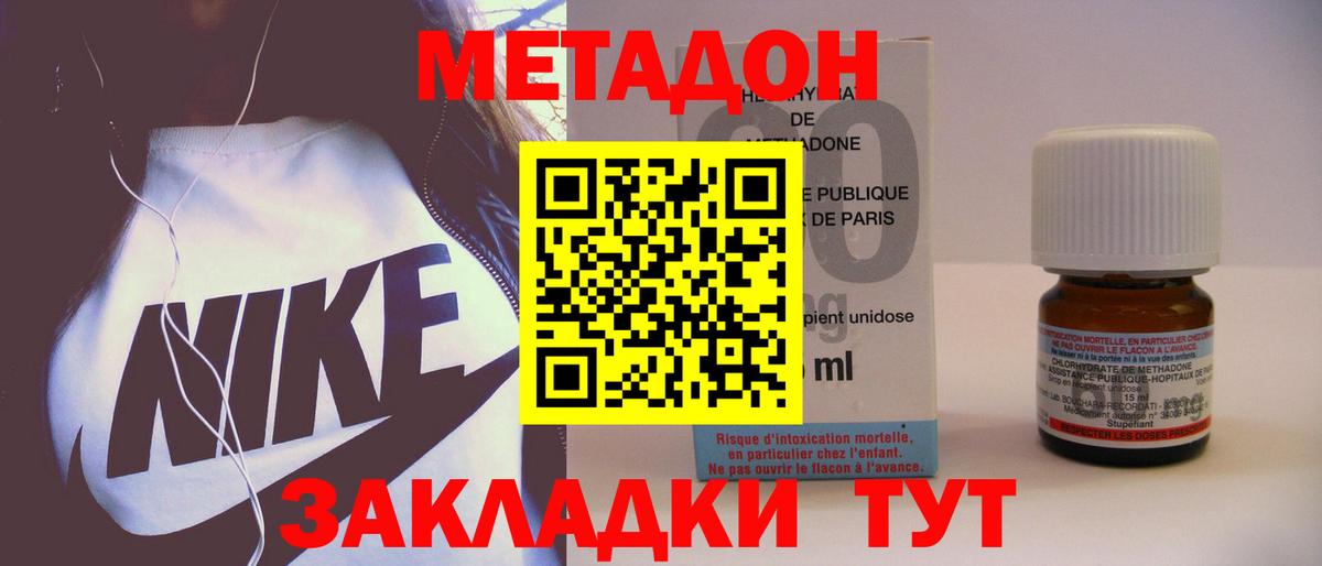 Метадон кристалл  Вход с VPN  Родники 