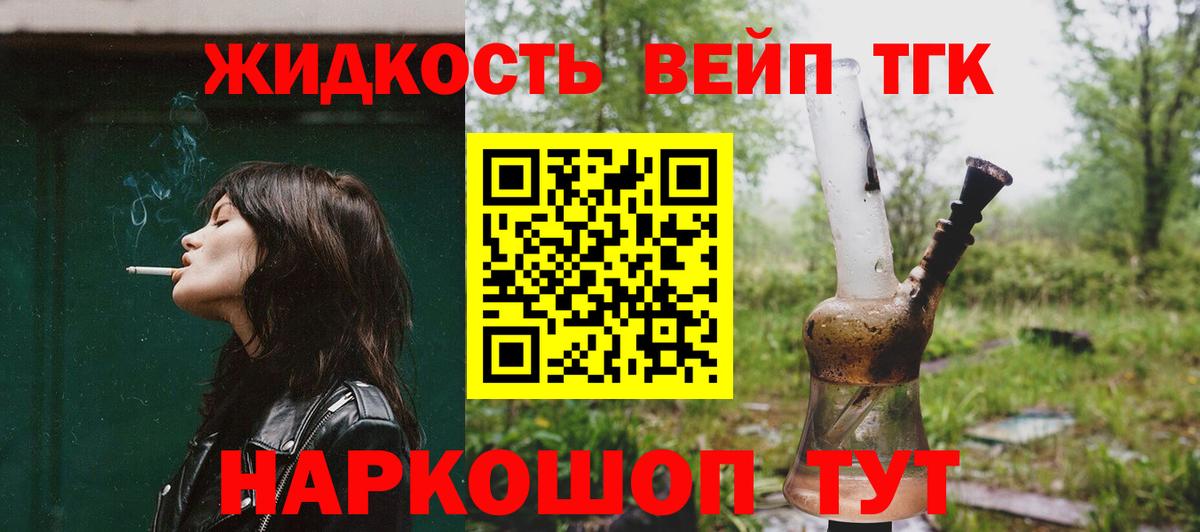 Дистиллят ТГК жижа Родники